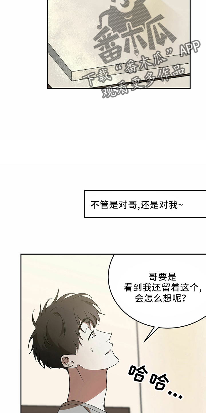 第65章：【第二季】是梦吗18