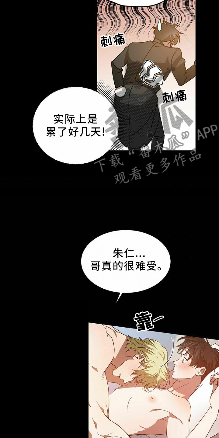 第50章：【第二季】让我帮你1