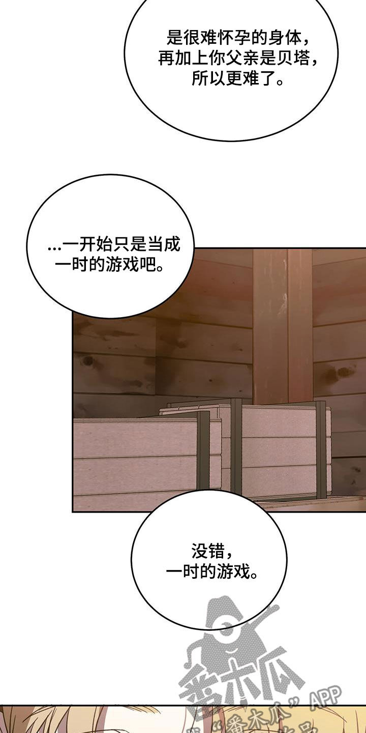 第110章：【第二季】舞台7