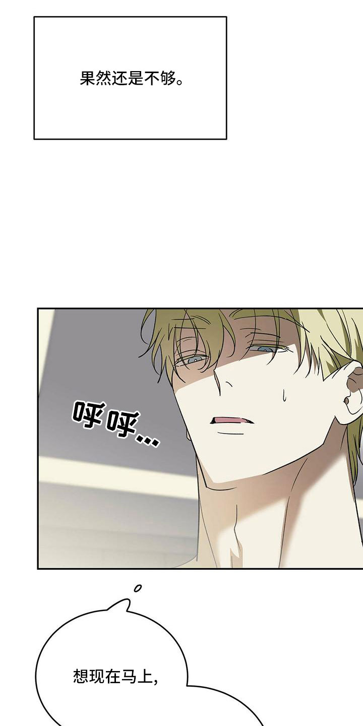 第75章：【第二季】不要脸3
