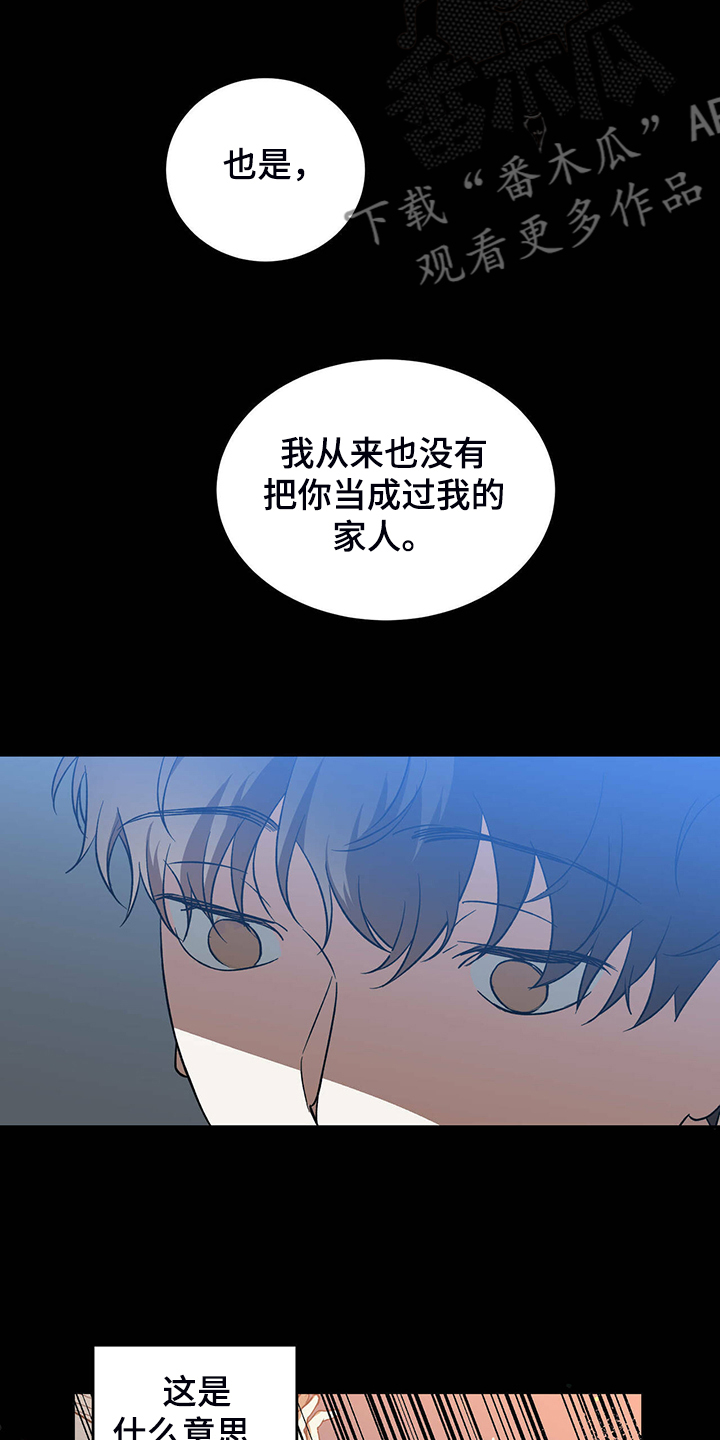 第48章：【第二季】太糟糕了7