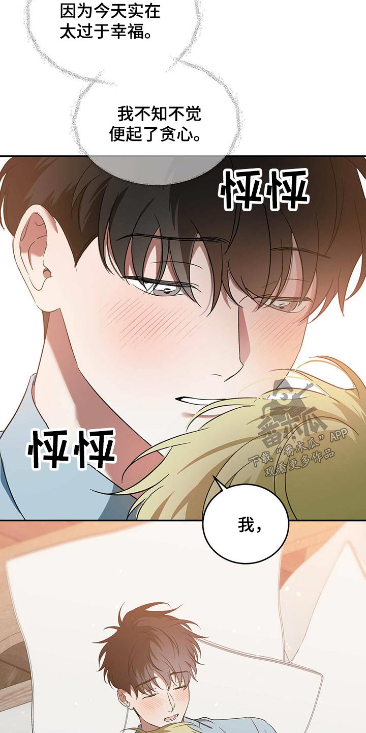 第43章：怪家伙11