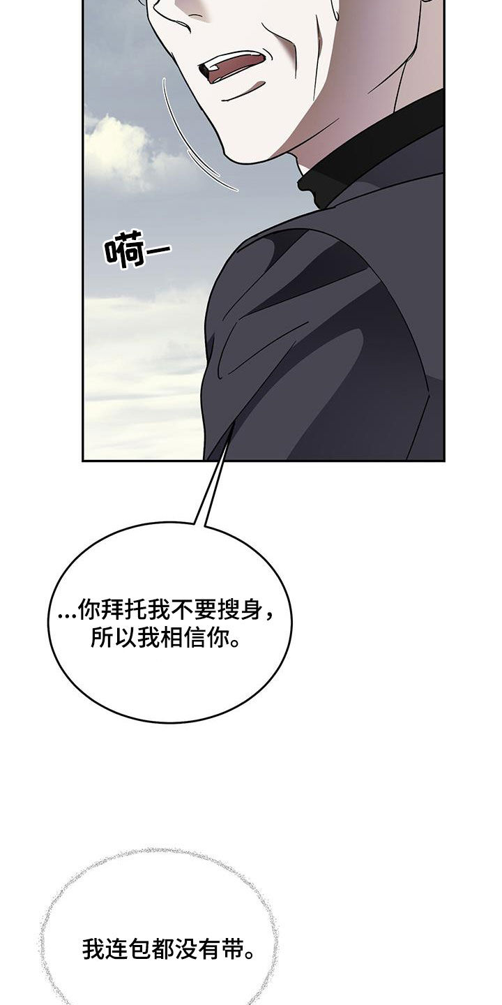 第111章：【第二季】主角19