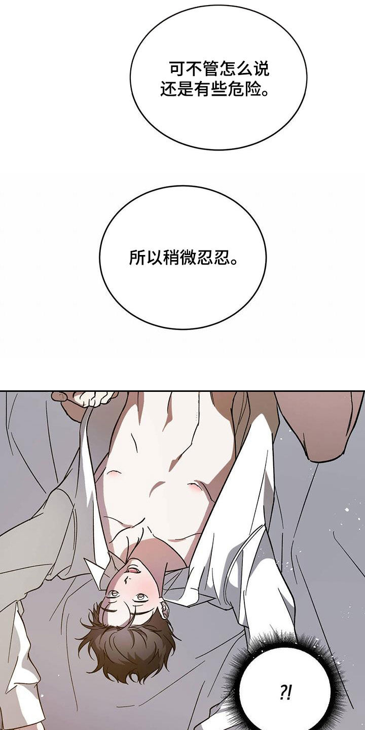 第92章：【第二季】极限4