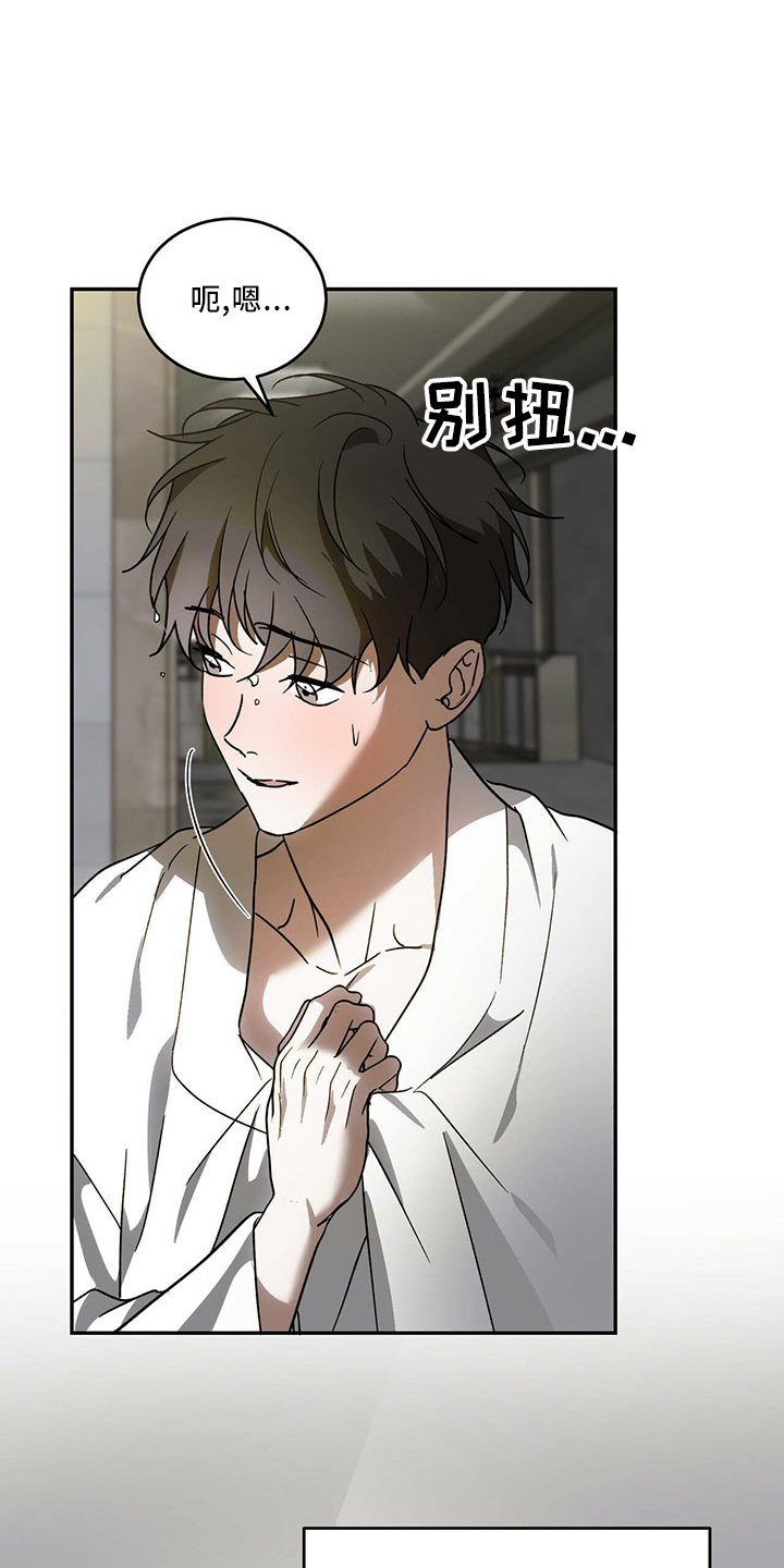 第73章：【第二季】亲自来15