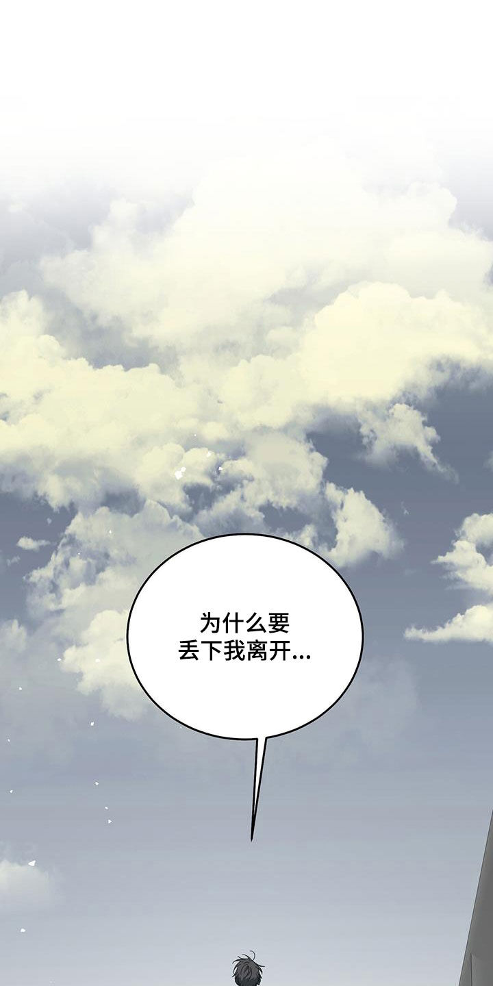 第112章：【第二季】跳海15