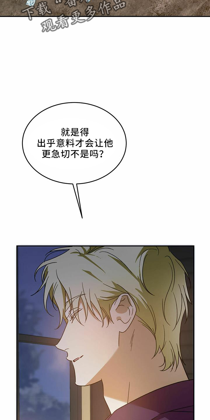 第63章：【第二季】好孤单12