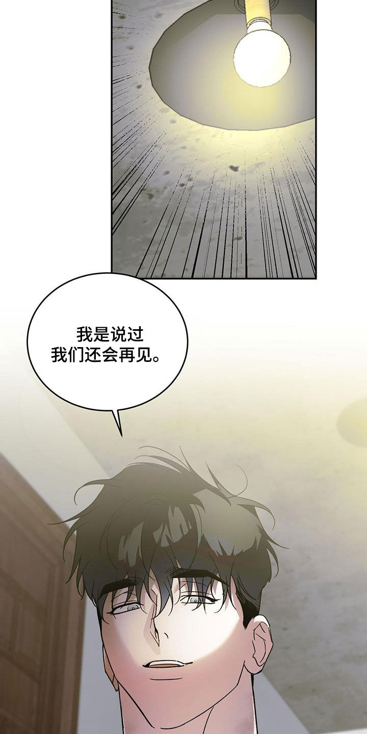 第101章：【第二季】真是荣幸2