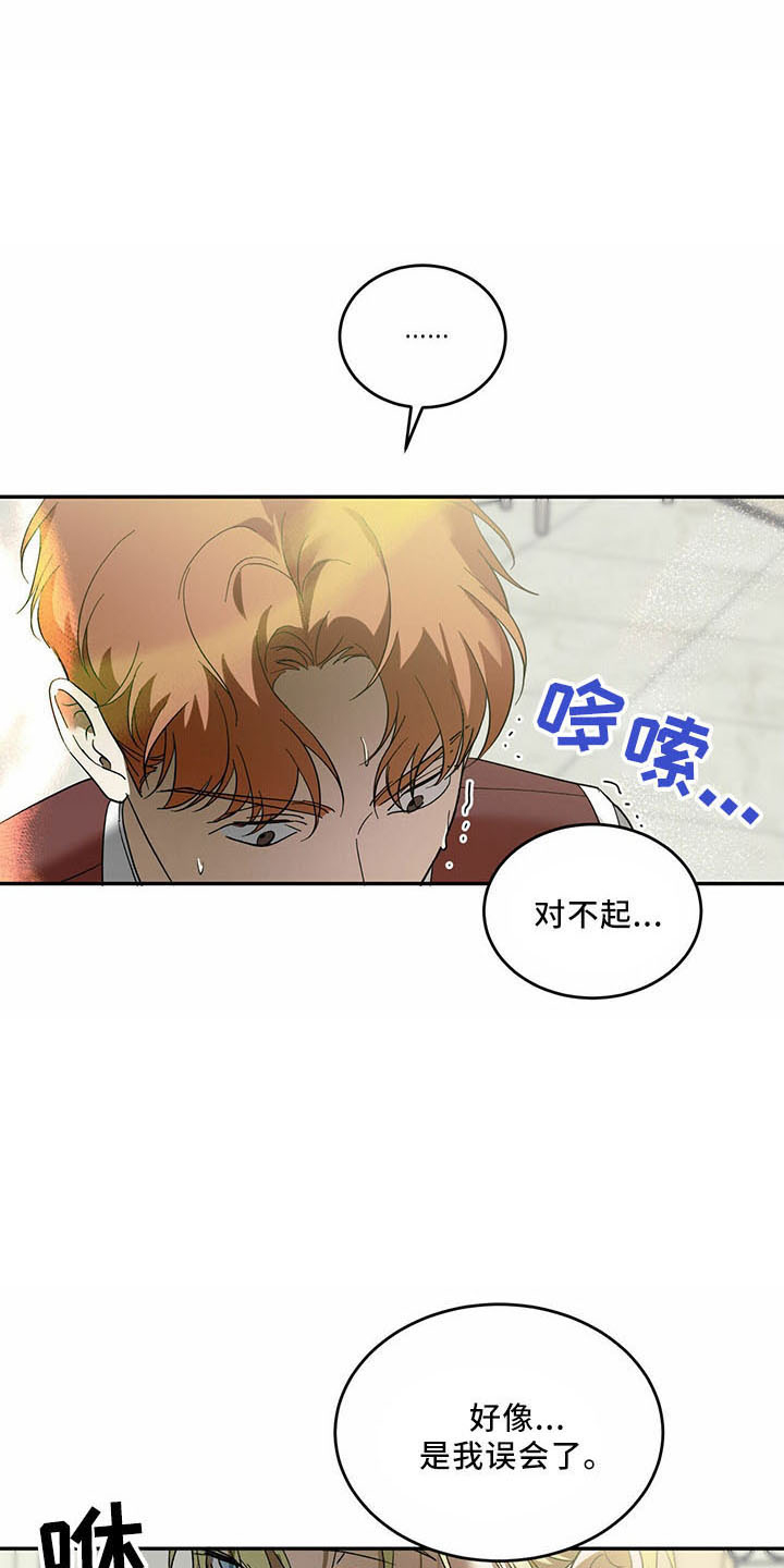 第70章：【第二季】笑料8