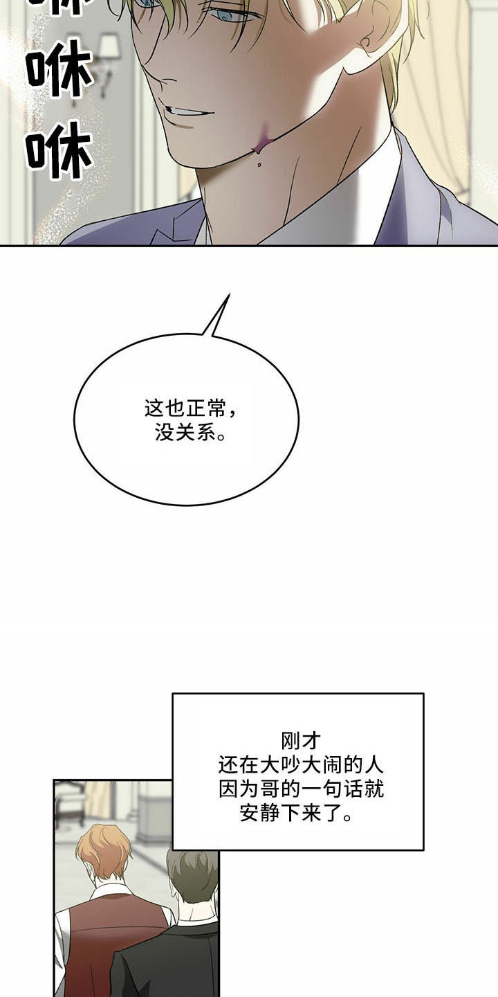 第70章：【第二季】笑料9