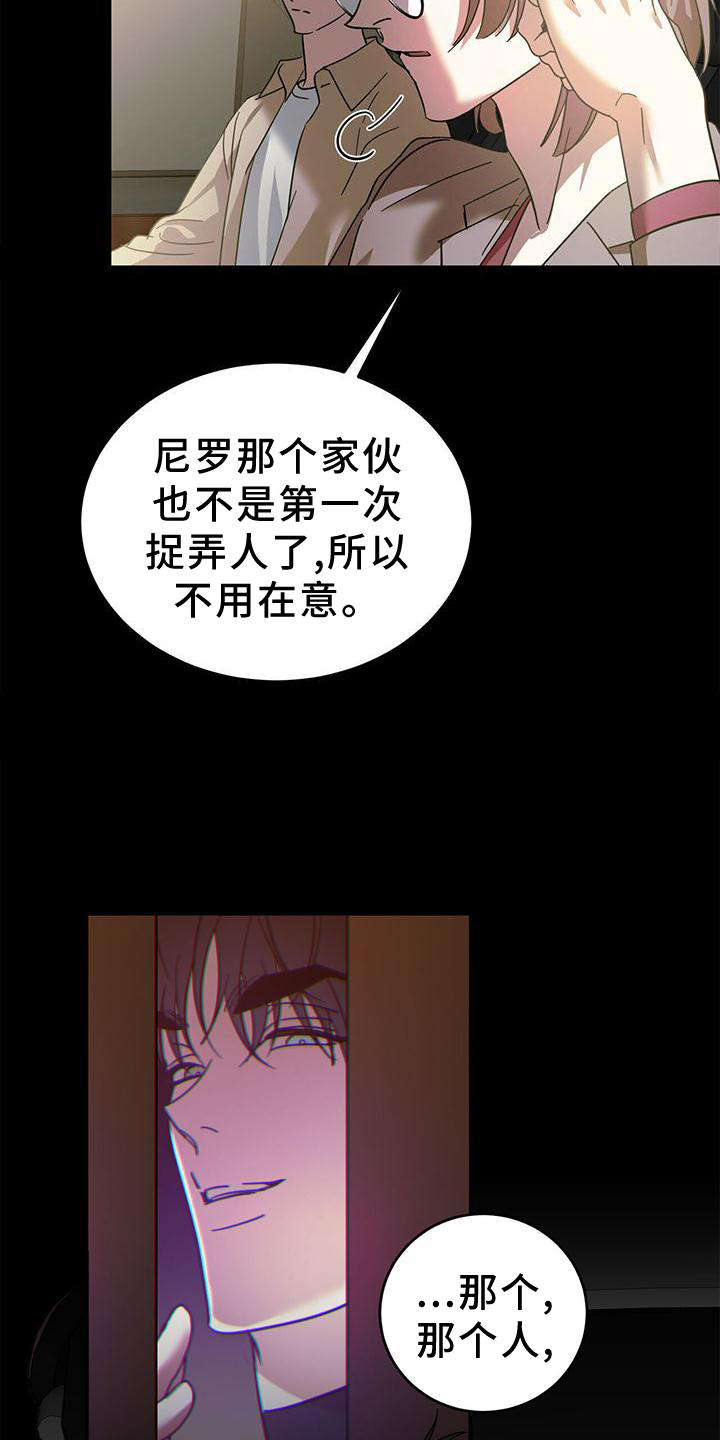第80章：【第二季】赌约15