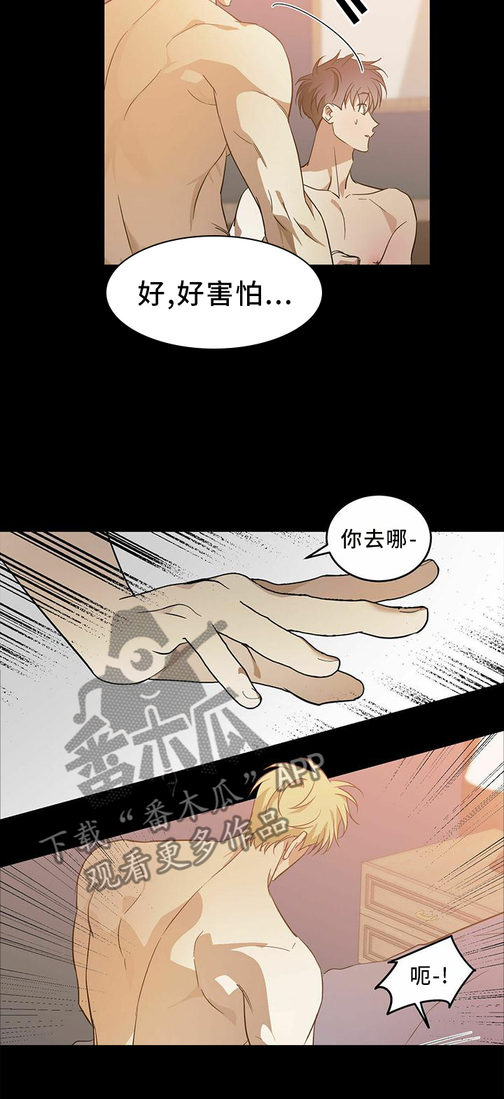 第51章：【第二季】全部都是我的20