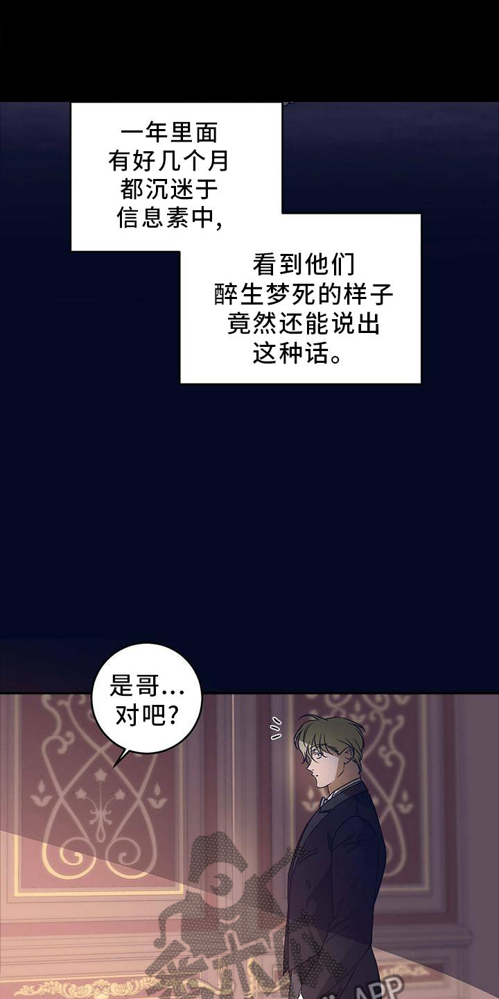 第53章：【第二季】城堡19