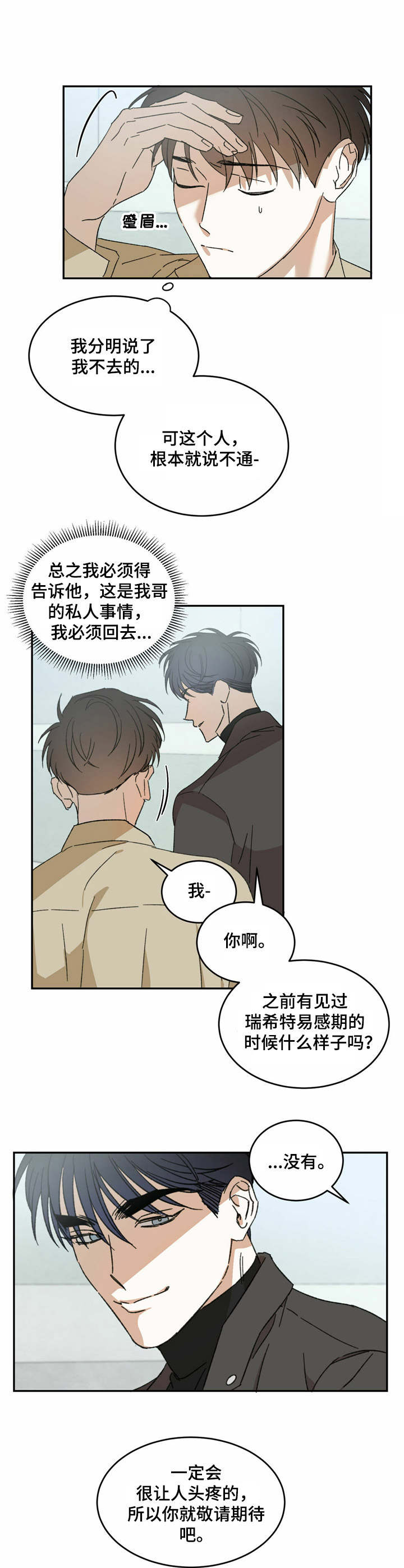 第11章：关门2