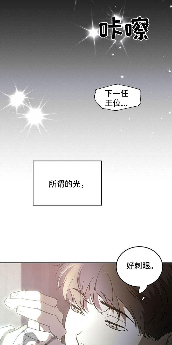 第106章：【第二季】我是你爸爸8