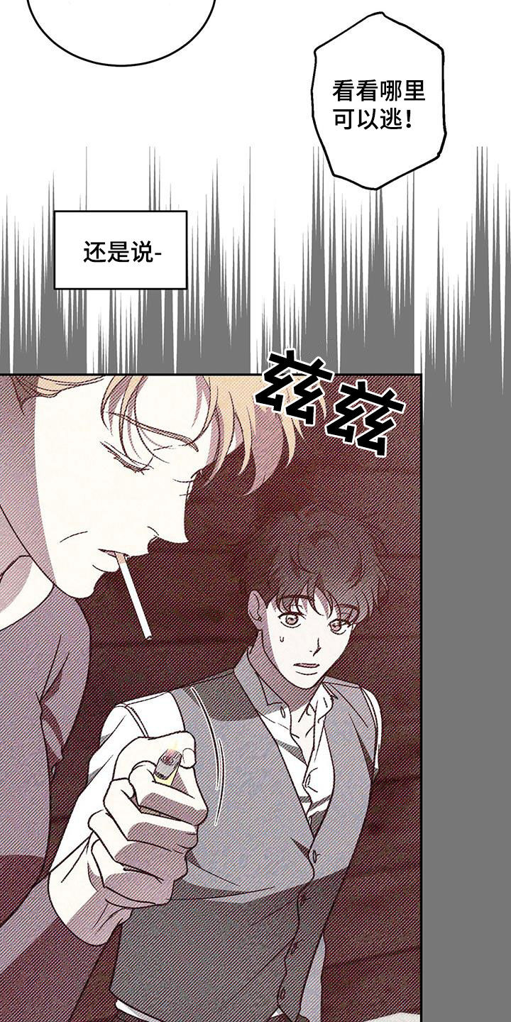 第111章：【第二季】主角12