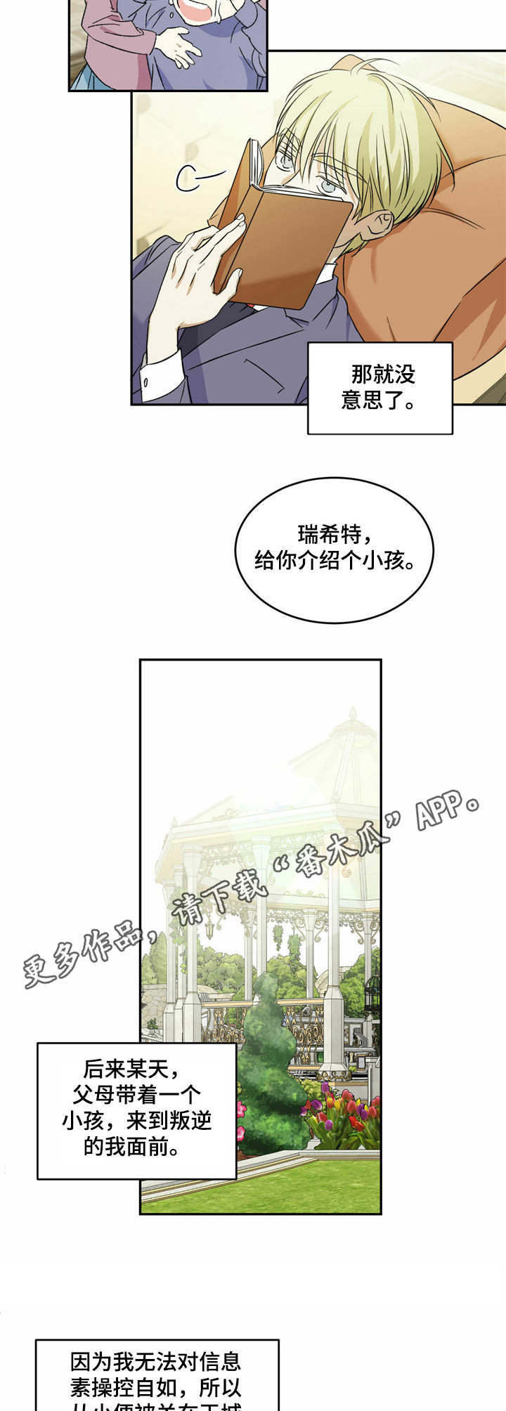 第5章：小家伙4