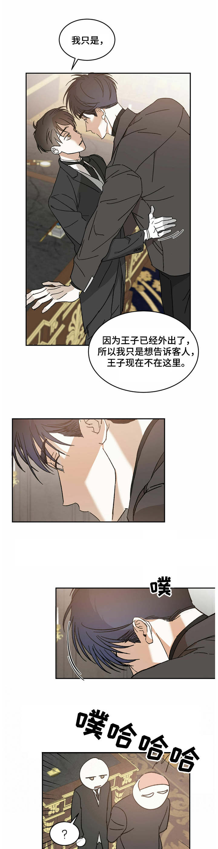 第10章：亲戚4