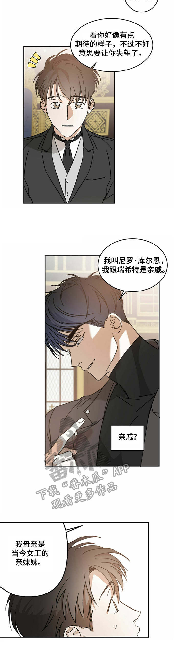 第10章：亲戚6
