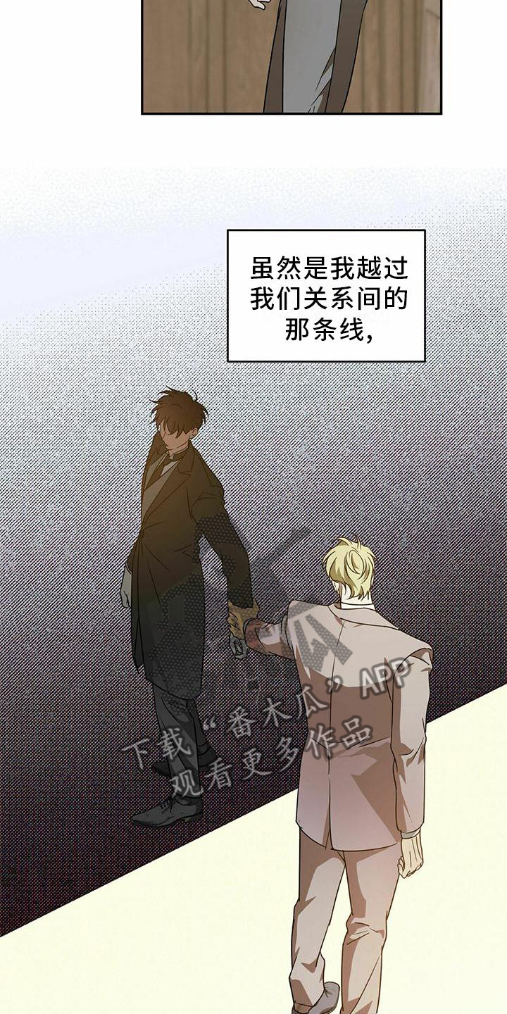 第53章：【第二季】城堡4