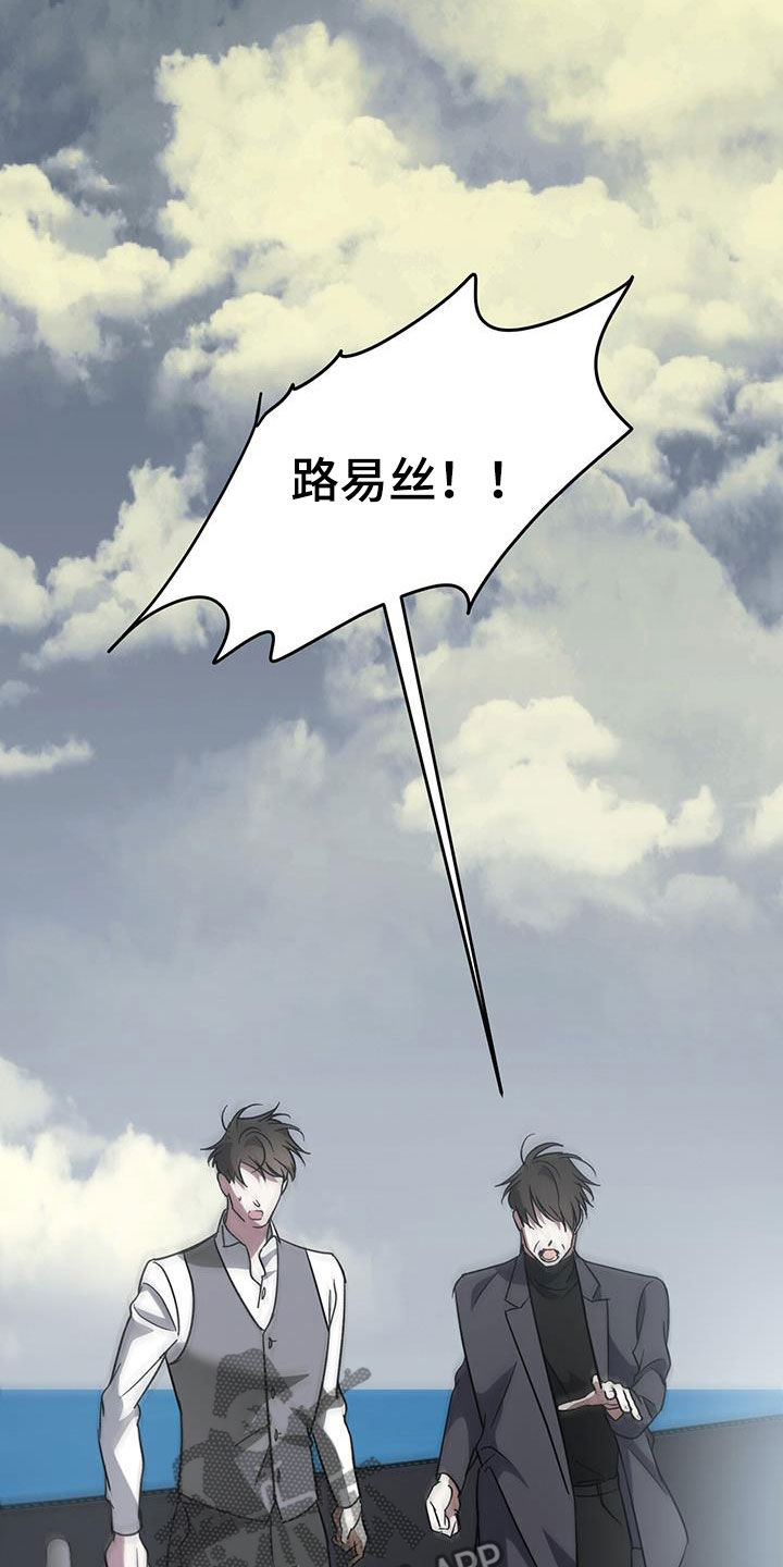 第112章：【第二季】跳海8