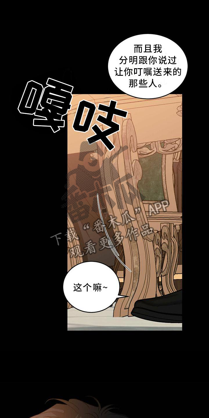 第54章：【第二季】伤害10