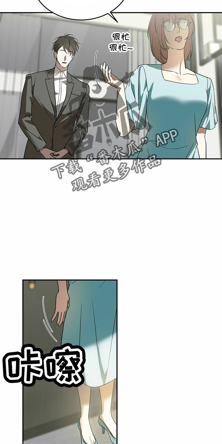 第71章：【第二季】放弃了8