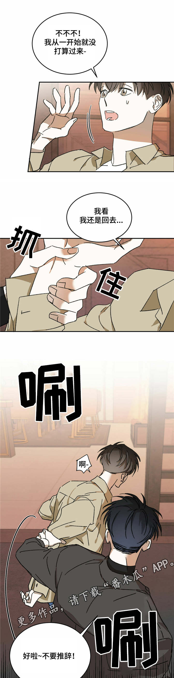 第11章：关门4