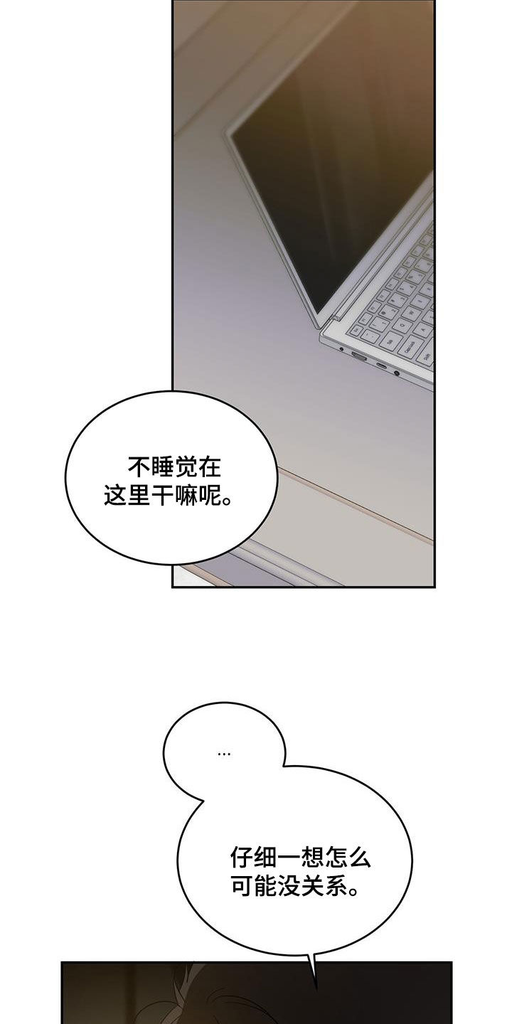 第99章：【第二季】不是那样的3