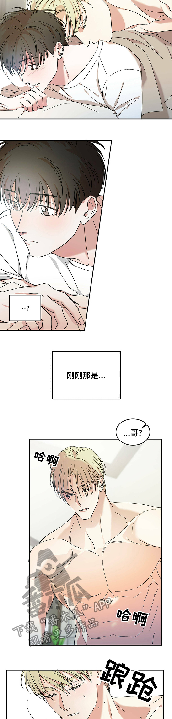 第18章：我唯一的欧米伽2