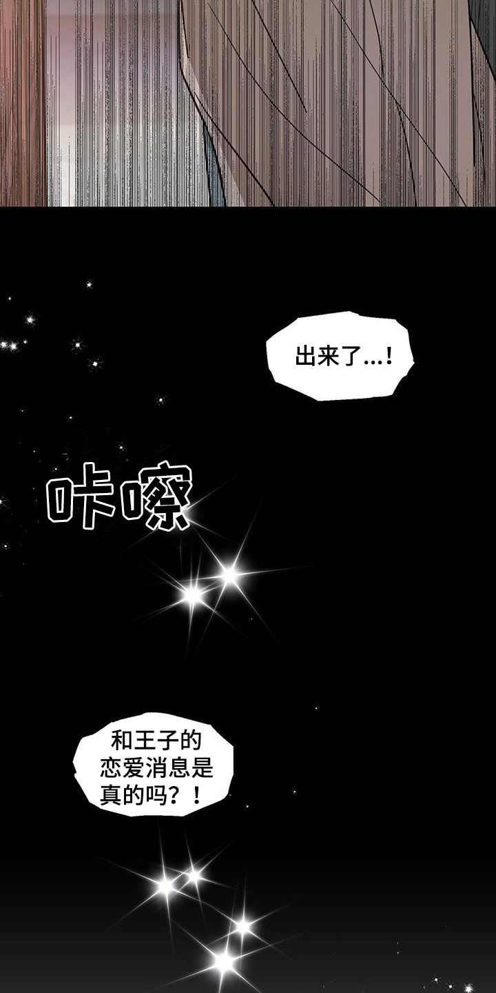 第106章：【第二季】我是你爸爸7