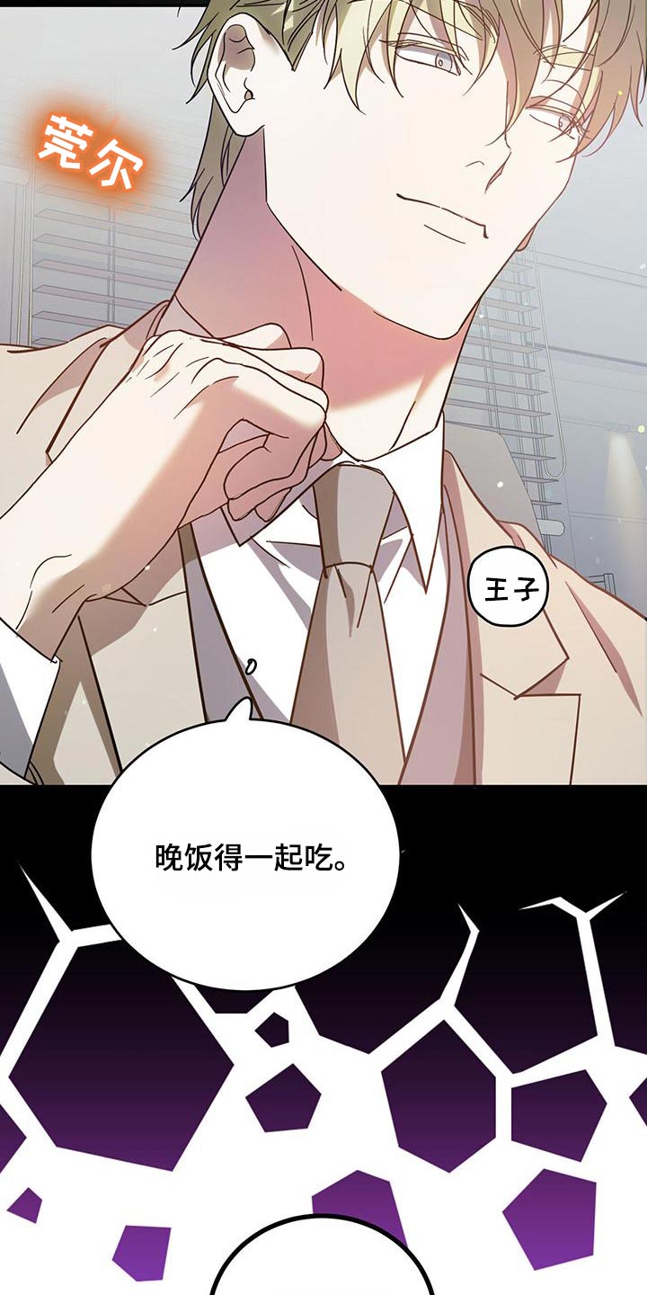 第78章：【第二季】生气14