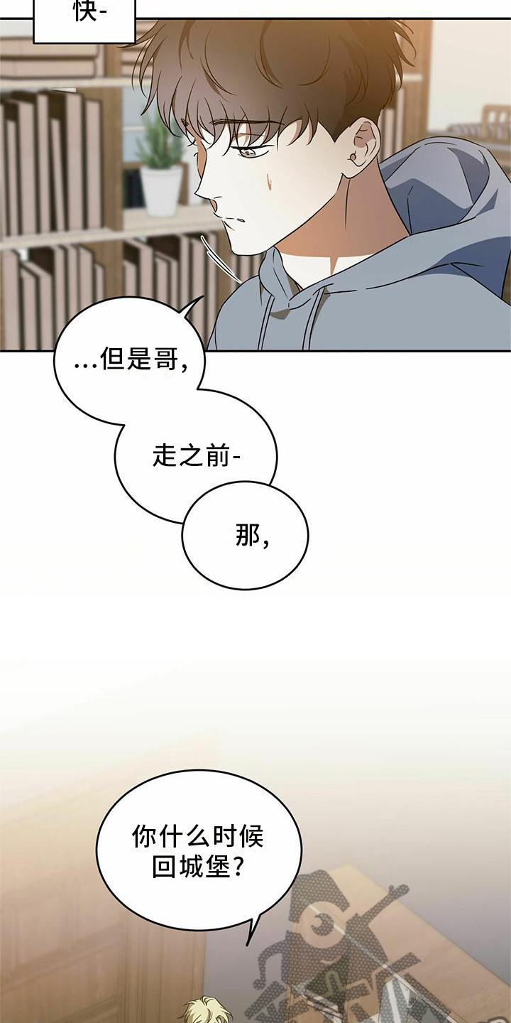 第53章：【第二季】城堡13