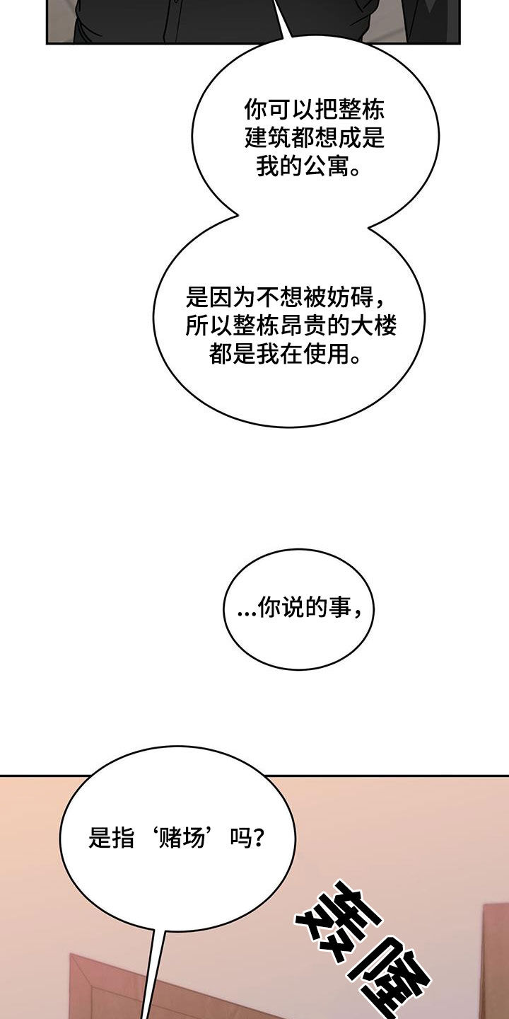 第102章：【第二季】去问本人1