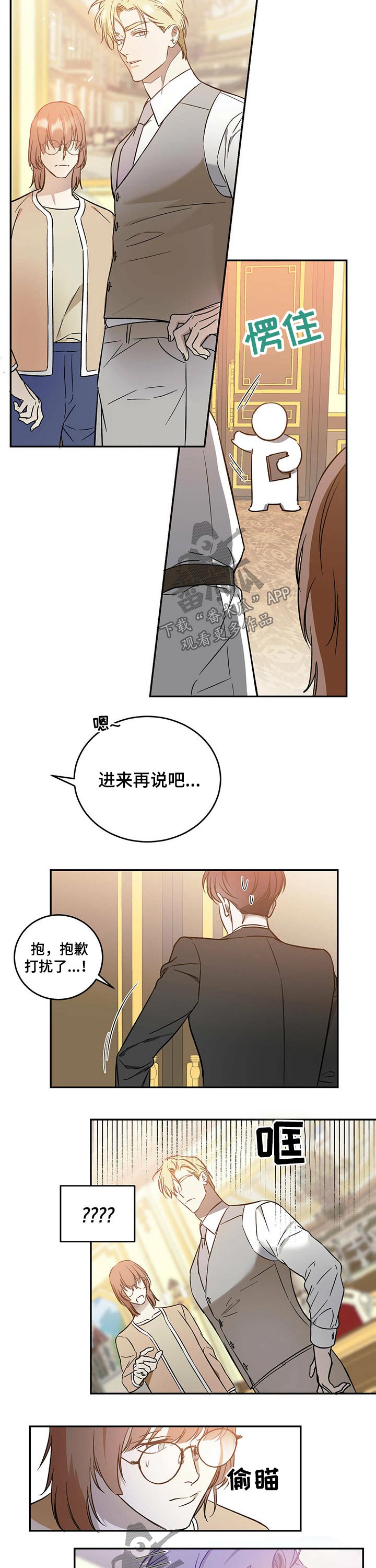 第33章：躲避1