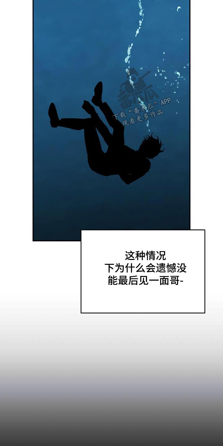 第114章：【第二季】活下来了 2