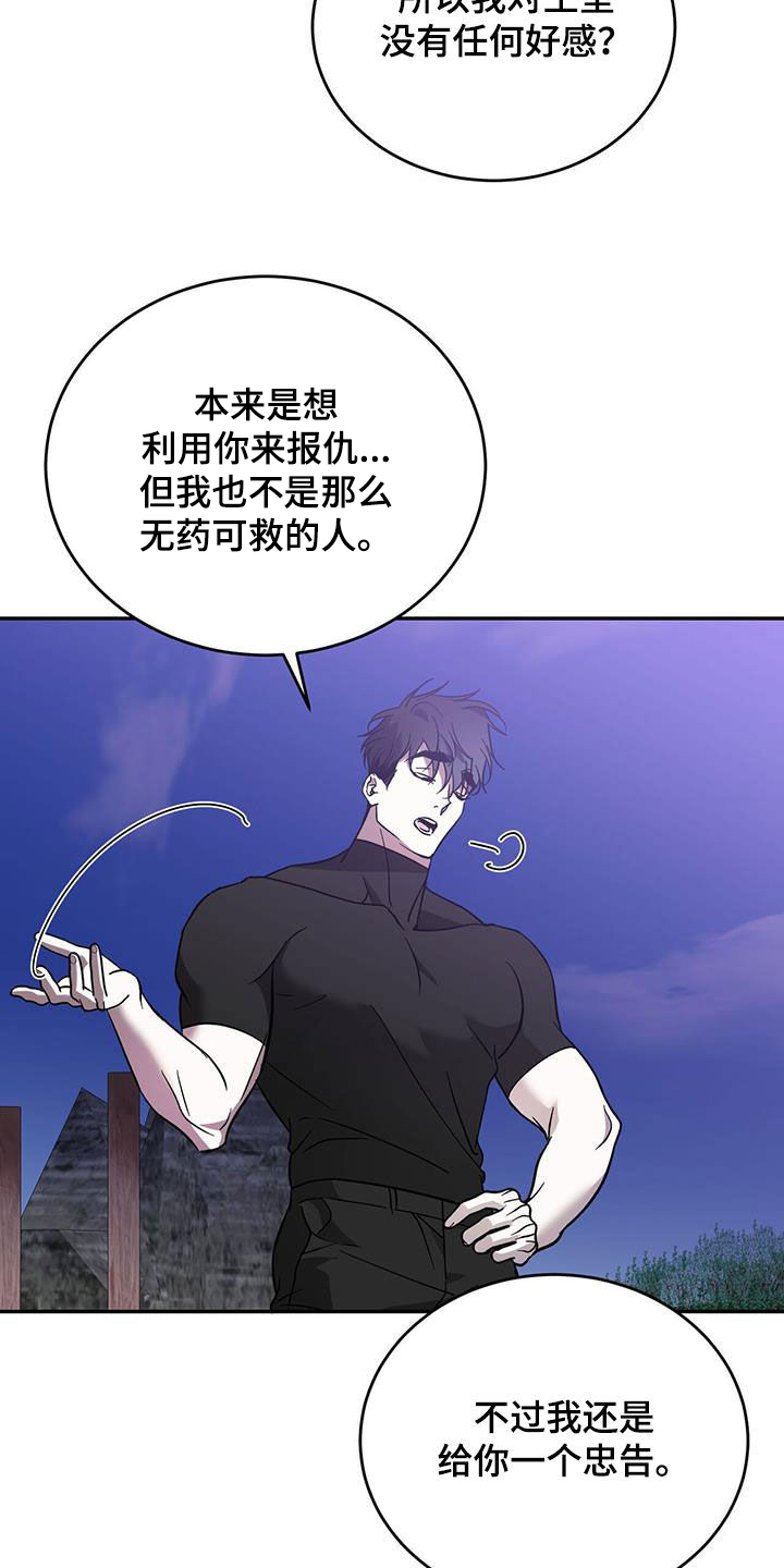 第85章：【第二季】伤口的故事17