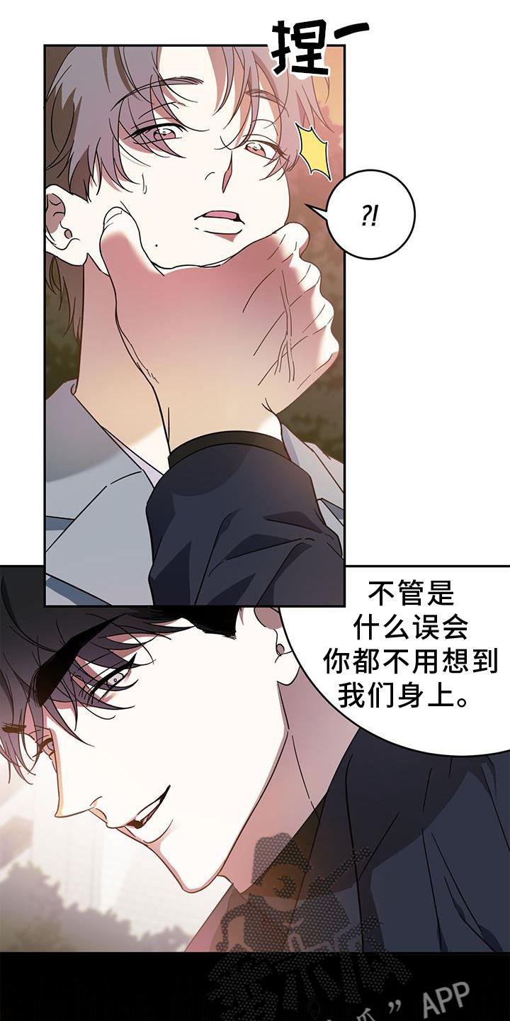 第82章：【第二季】邀请12