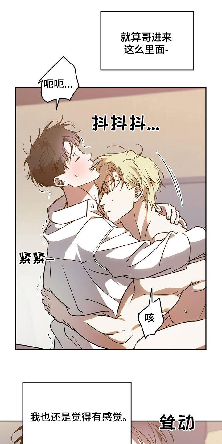 第93章：【第二季】成结5