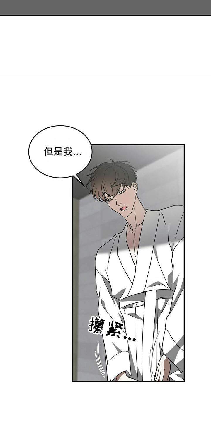 第74章：【第二季】有你就够了11