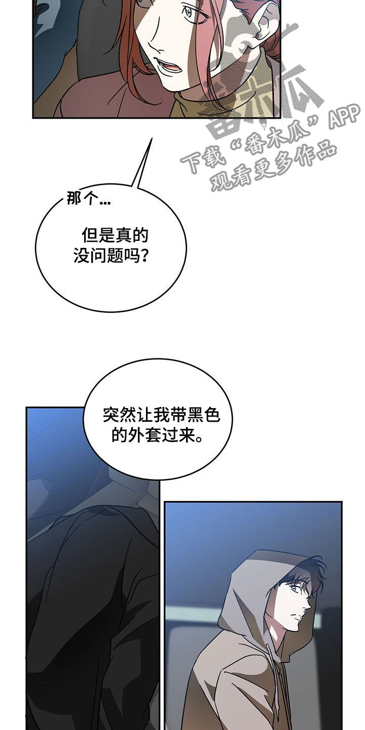 第101章：【第二季】真是荣幸11