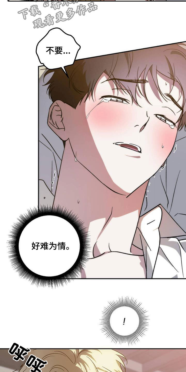 第92章：【第二季】极限7