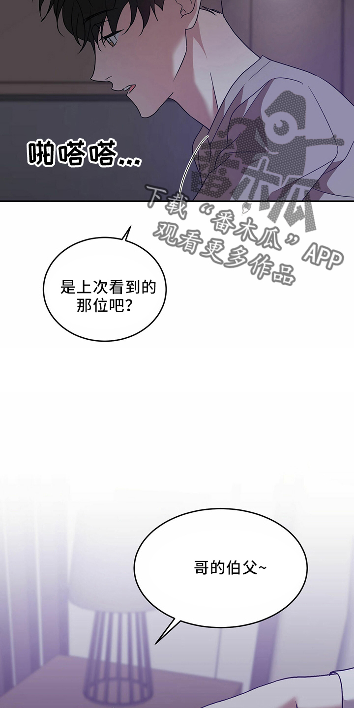 第66章：【第二季】贪心鬼9