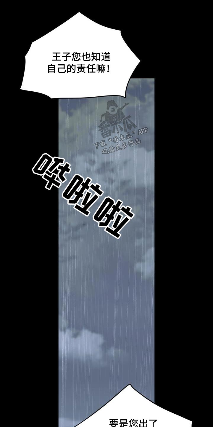 第115章：【第二季】多担心20