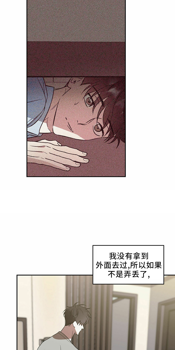 第65章：【第二季】是梦吗11
