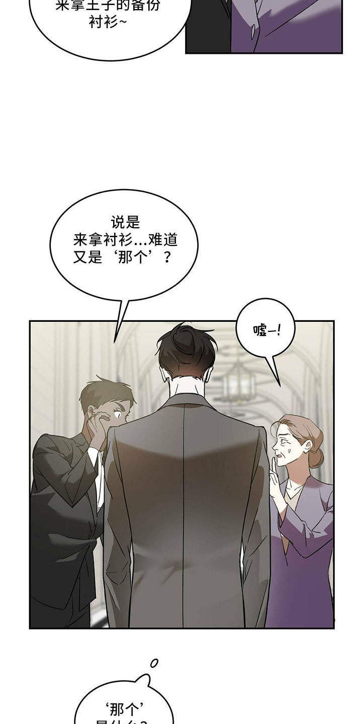 第68章：【第二季】不早说22