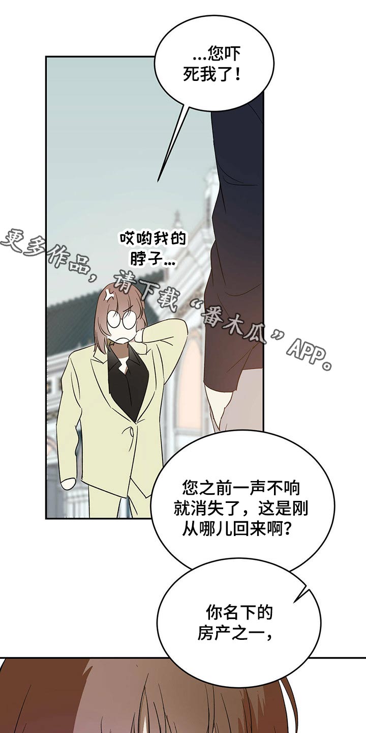 第44章：一反常态0