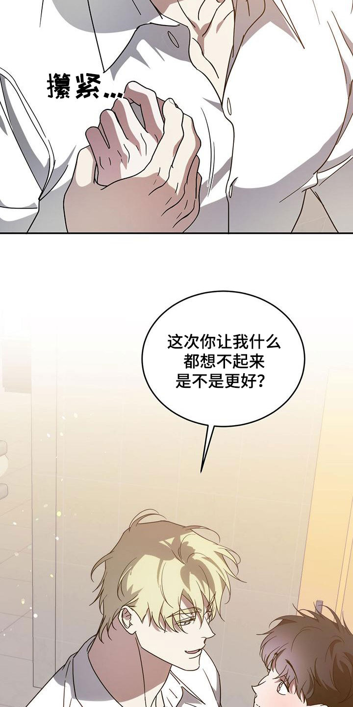 第90章：【第二季】我帮你4