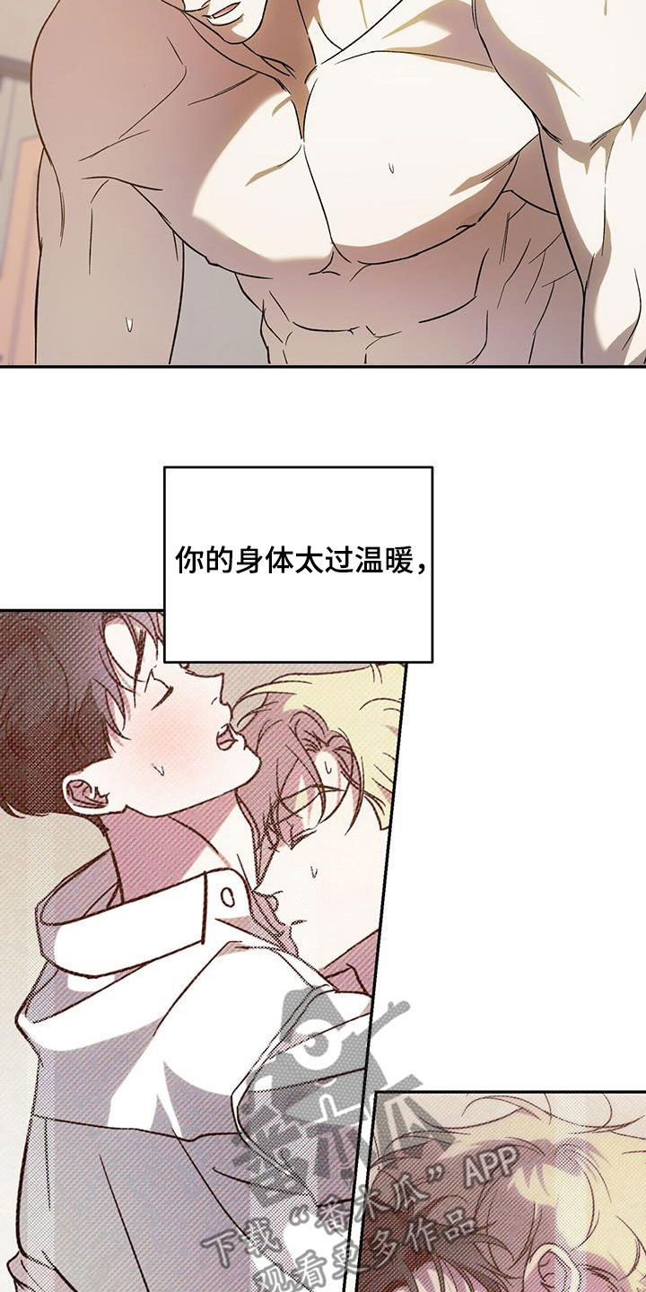 第93章：【第二季】成结26