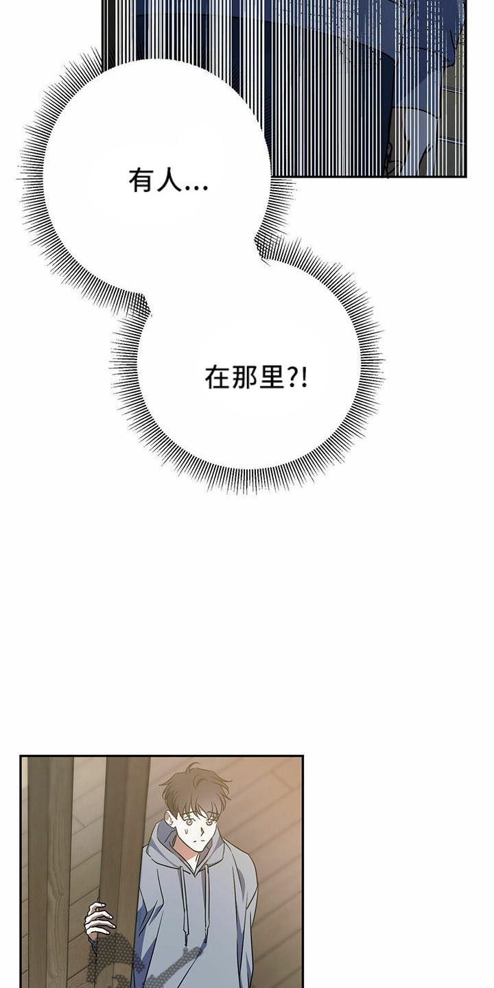 第56章：【第二季】有人2